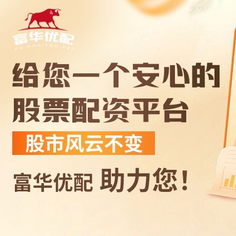 手机端浩广配资